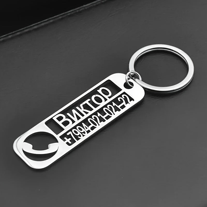 Personalized Stainless Steel Keychain - Custom Engraved Name & Message